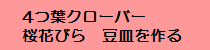陶芸体験